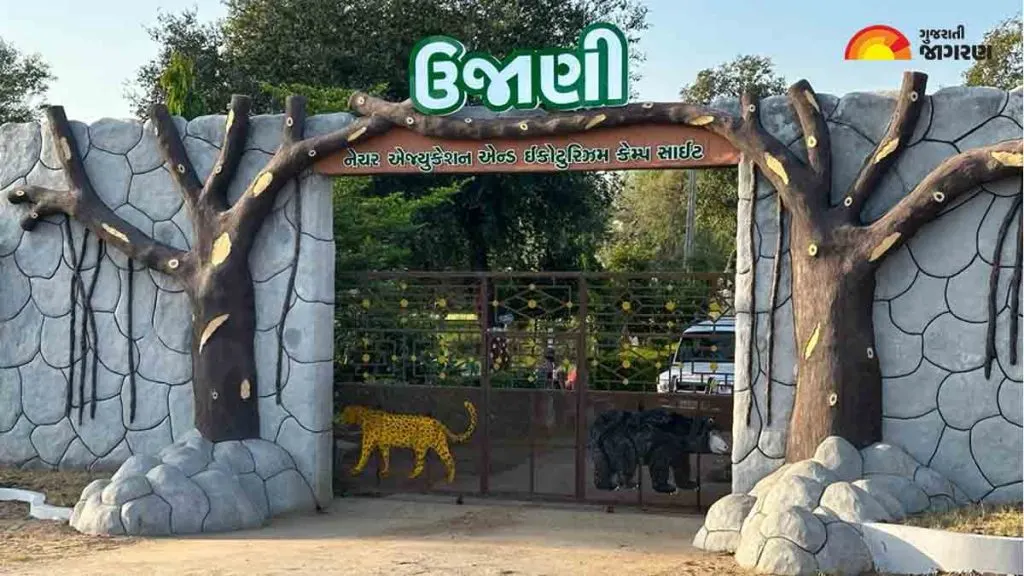 Ujani Eco Tourism
