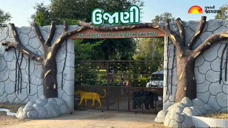 Ujani Eco Tourism