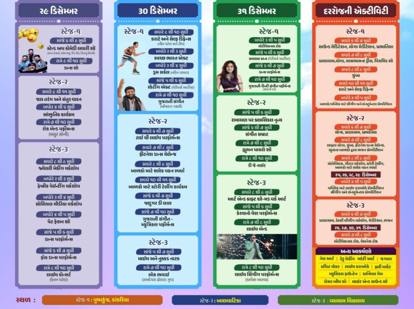 Programs at Kankaria Carnival