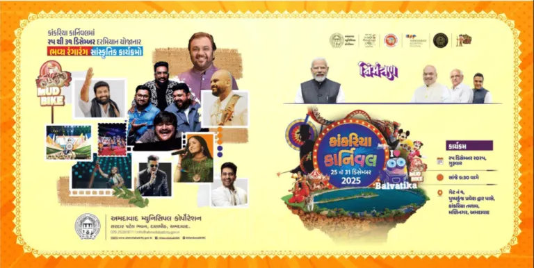 kankaria carnival ahmedabad
